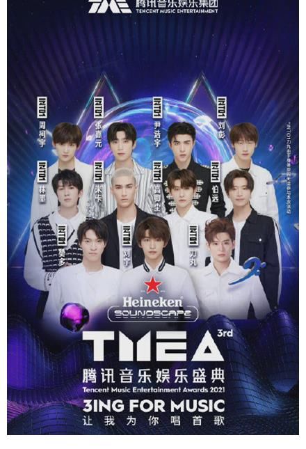 TMEA全阵容官宣：蔡徐坤、华晨宇、刘雨昕、时代少年团等顶流云集