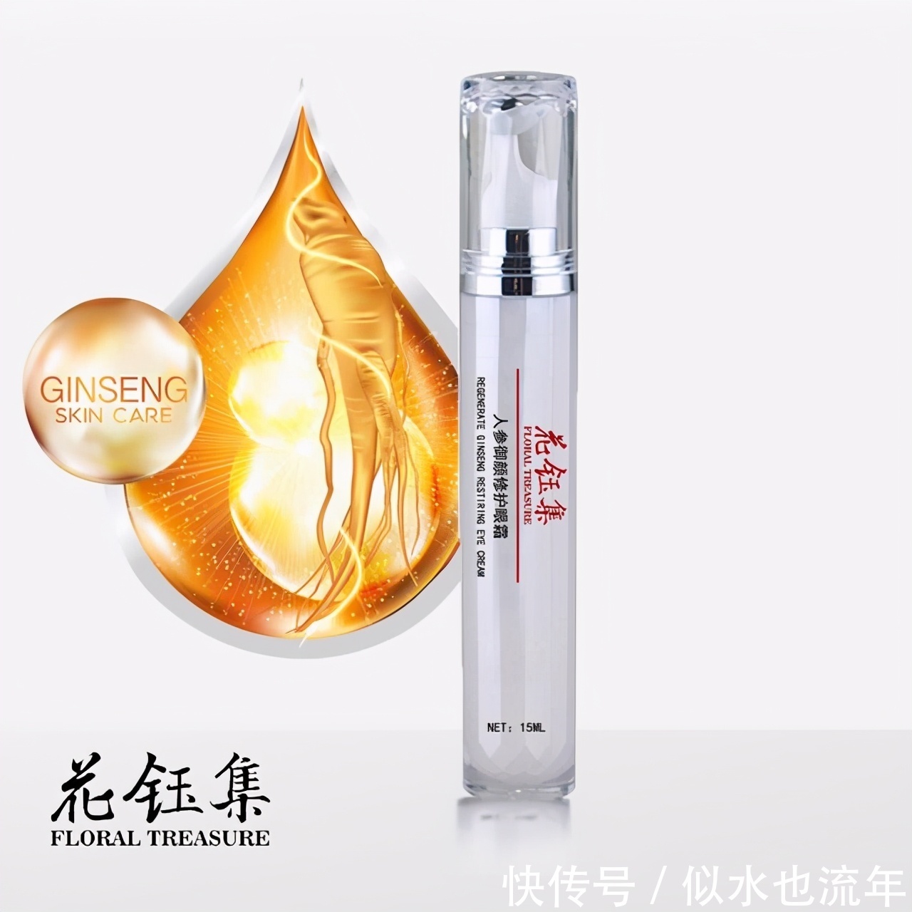 保湿|清爽不厚重的眼霜推荐:深层补水保湿,有效改善黑眼圈眼袋问题