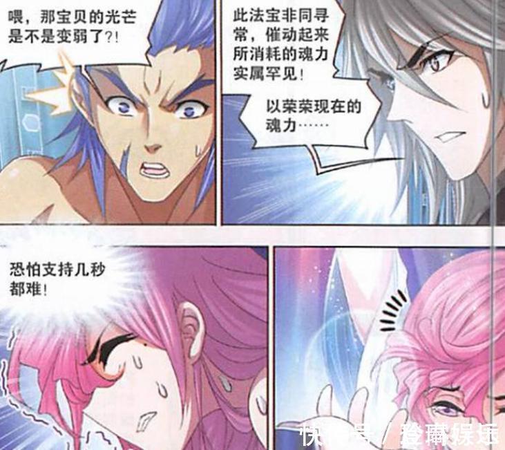 波塞西|斗罗大陆:她不愿意宁荣荣当自己继承人,转眼就被九彩神女抢走了