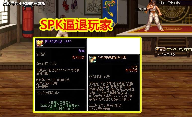 异界|DNF：5.17体验服爆料，签到“宝珠”BUFF装备无效，SPK逼退玩家