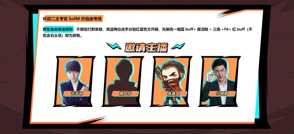 惹来|Sofm刷野竞速赛失误多，张嘉文莫名输掉比赛，迅速下播惹来嘲讽