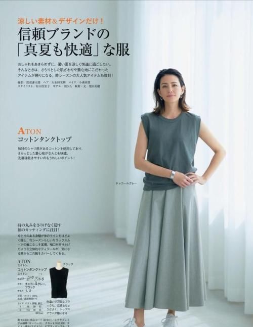 法则|四五十岁的女性，穿衣牢记这3个“搭配法则”，优雅知性又得体