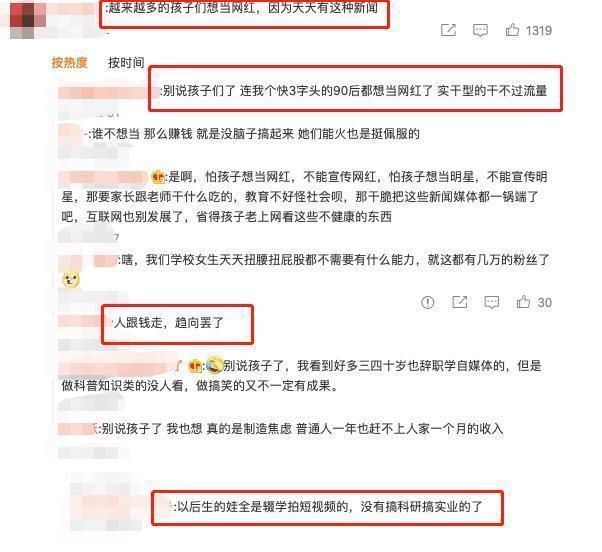 |00后靠“拍段子”收获600万粉丝,月入70万,评论区骂声一片