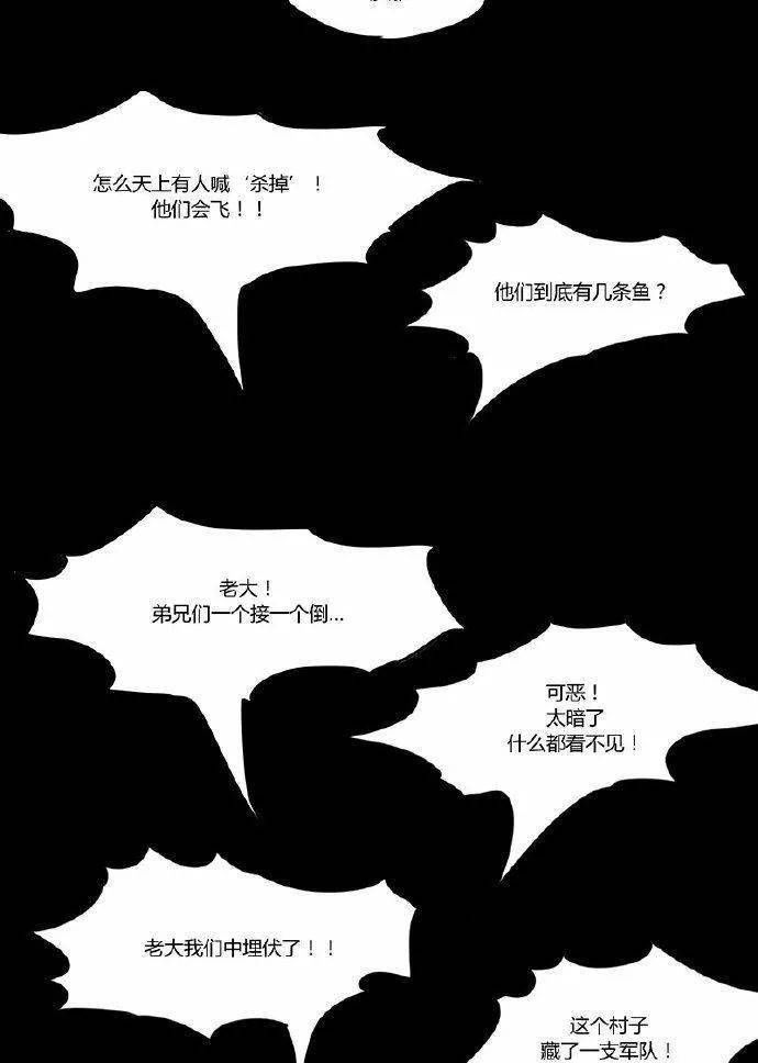 漫画|【短篇漫画】山村里的鱼剑客