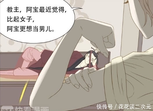 必备|搞笑漫画：阿宝真汉子，宅男必备技能不缺！教主：喜欢的就是你！