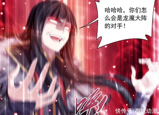 至尊境|大主宰:牧尘联手众人破龙魔大阵，黑龙至尊逃走