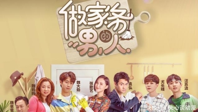 能手 《做家务的男人3》将袭,这阵容太值得看了,家务小能手即将上线