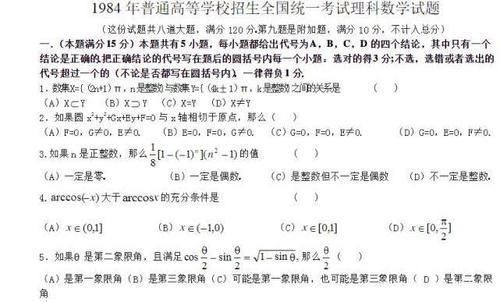 考场|高考数学最难的一年，考生平均分仅有26分，学霸都哭着走出考场