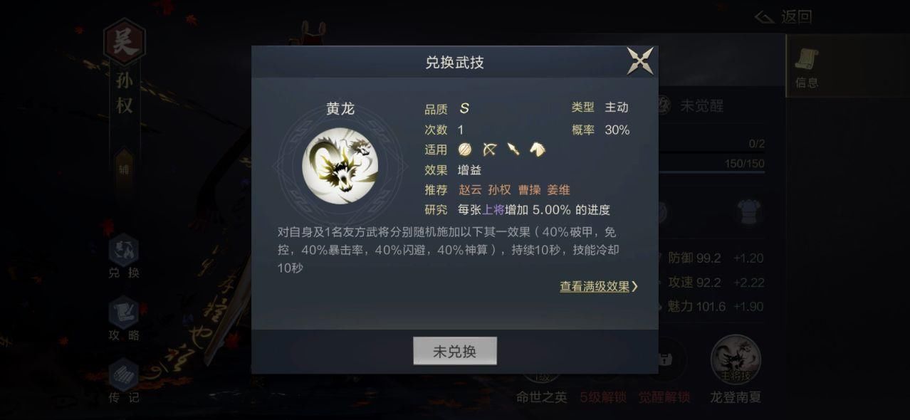 无伤|《鸿图之下》无伤的闪避！闪避队推荐