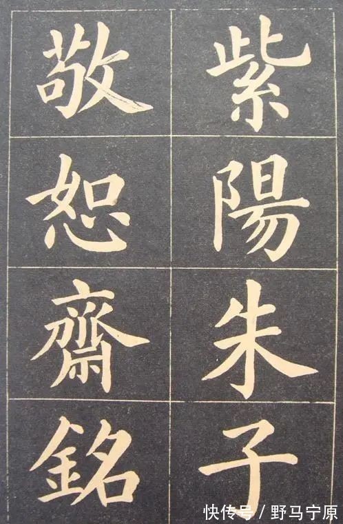 书法$他的楷书很惊艳,既有欧楷的险绝又有颜楷的浑厚,创造第一套字模