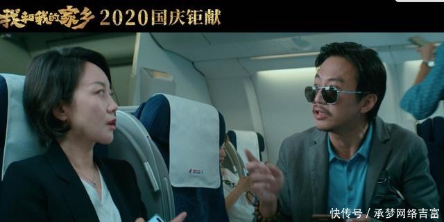 故事|《我和我的家乡》超13亿元票房背后的利益