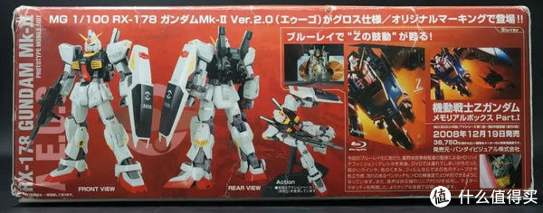 版件|钢之魂 篇三十八：坑？MG MK-Ⅱ 2.0 HD版&30周年透明版件