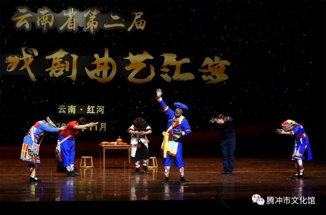  节目获得|传统戏剧曲艺展演落幕，腾冲剧目喜获佳绩