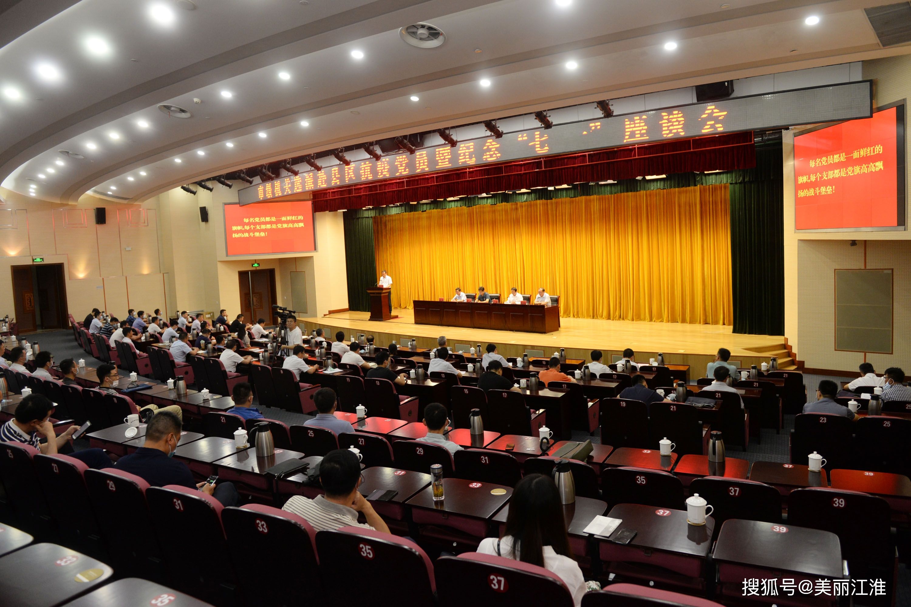 淮安市级机关召开选派赴县区抗疫党员 暨纪