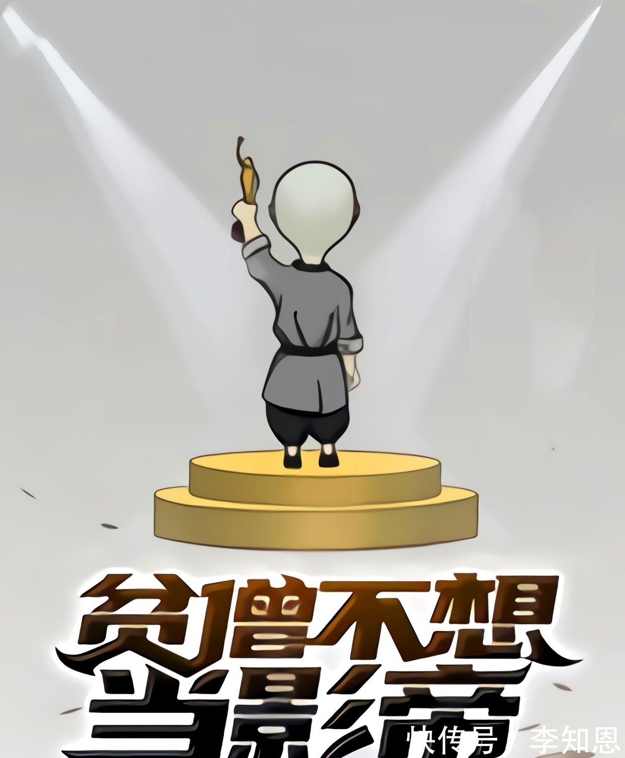 娱乐类|2本高质量小说推荐,一本都市娱乐类,一本西幻小队冒险类