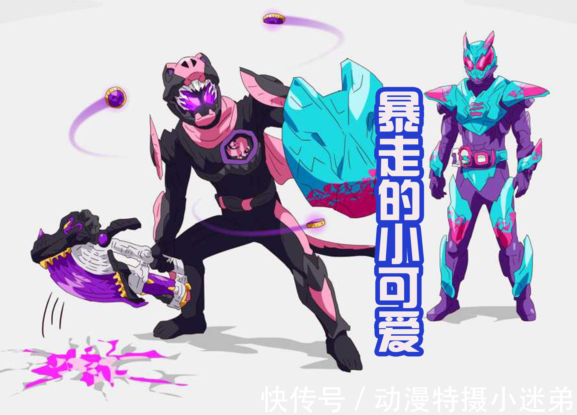 暴龙|冰属性龙形态的骑士都会暴走?蛋壳暴龙也逃不掉,暴走提前预定