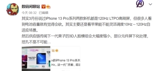 人脸识别|小米王腾谈论新iPhone：价格是最大惊喜，iPhone 14将采用打孔屏