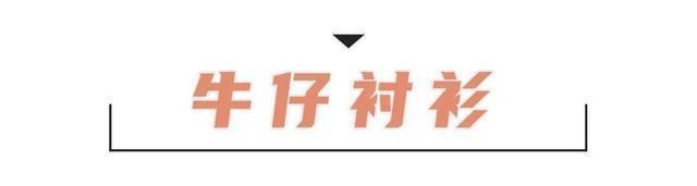 先别买针织衫!今秋必买的上衣是这件,配西装外套太好看了