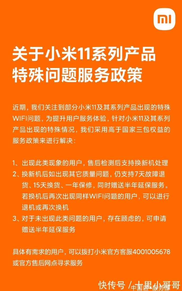 note7|小米11成了“三星Note7”，被大量投诉会让小米召回吗？