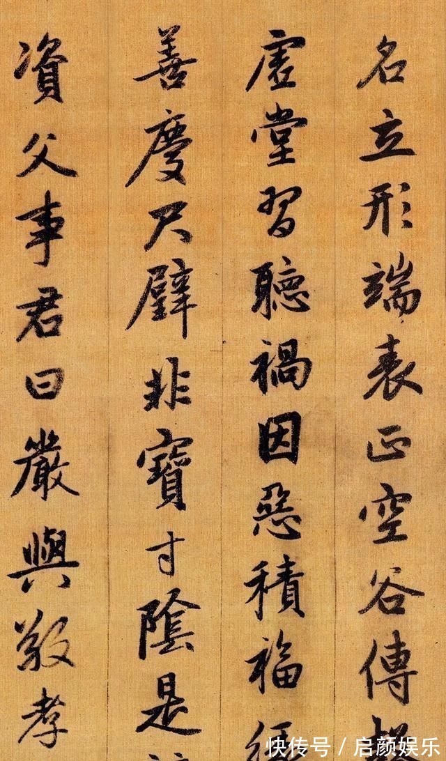 犹子比儿$赵孟頫行书千字文高清版,现藏于故宫博物院