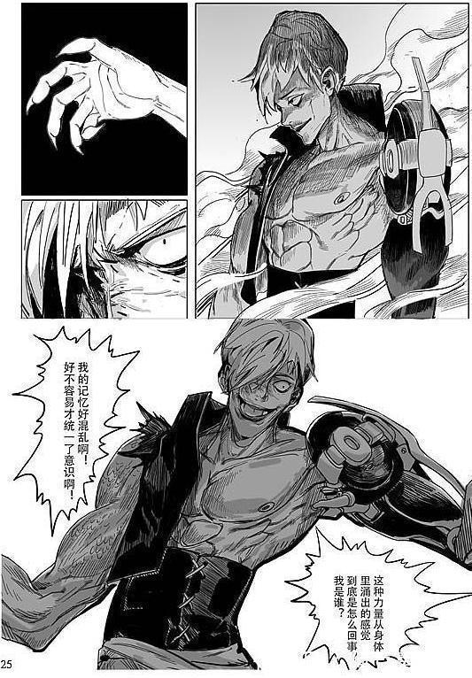 英雄协会|一拳超人:又一高颜值女怪人登场,杰诺斯被吸收,差点领盒饭