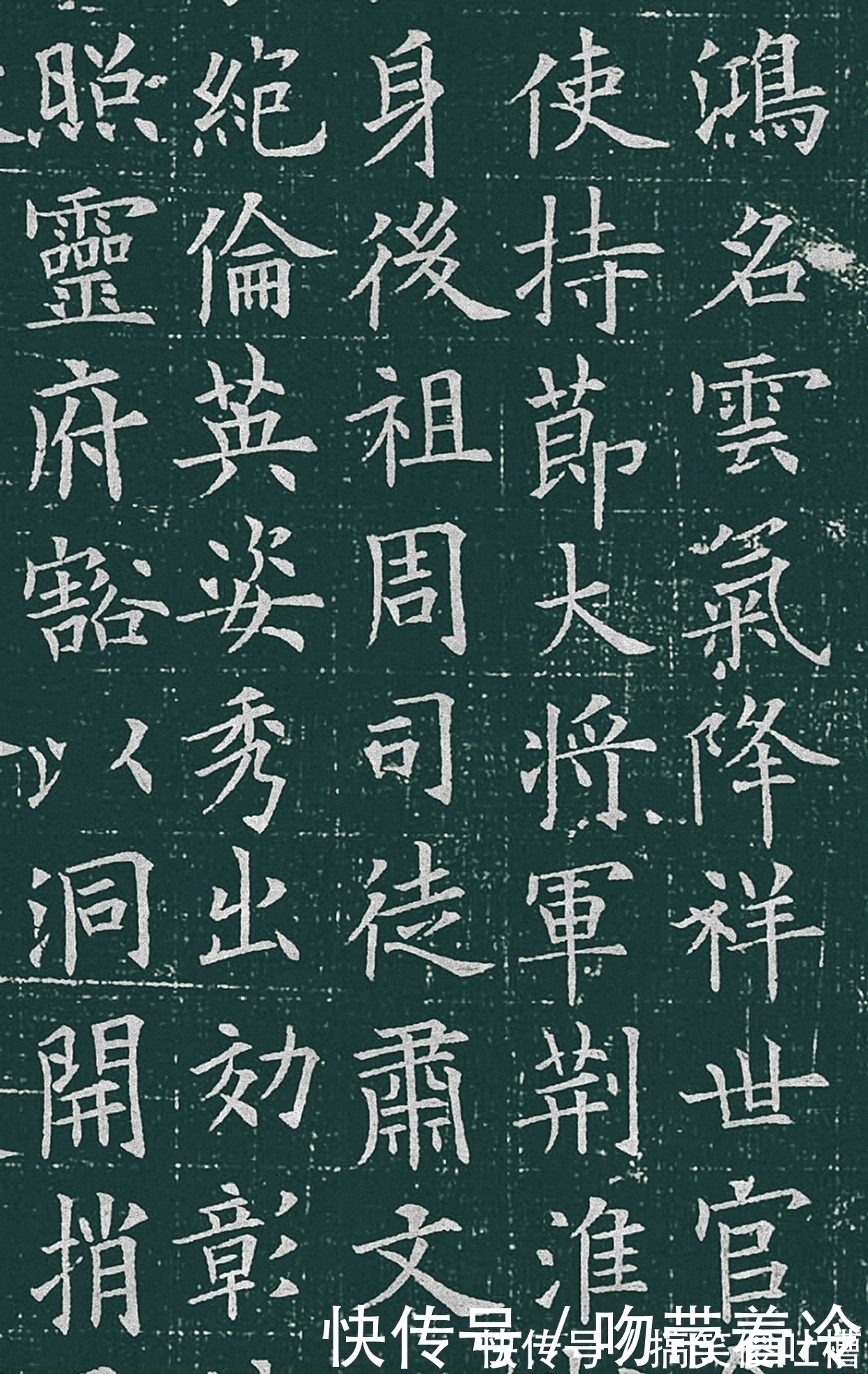 李誉墓志$欧阳询楷书真迹出土,1249个字,无一字损毁,价值远超《九成宫》