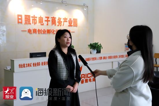 日照市商务局|促消费惠民生 日照市商务局推动电子商务加速发展