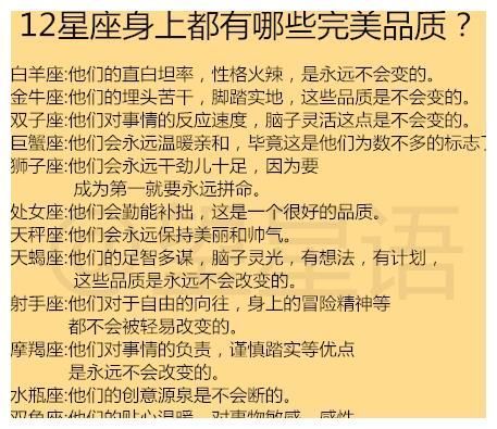 双子座|十二星座心底那些不能说的小秘密，敢承认吗？12星座身上都有哪些完美品质？