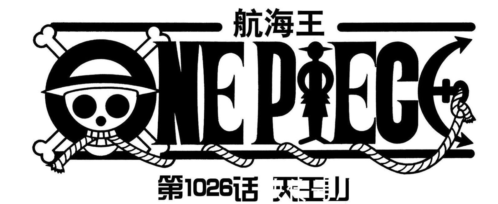 鱼人岛|海贼王：尾田又抄袭自己！鬼岛剧情跟鱼人岛一样，天王是桃之助