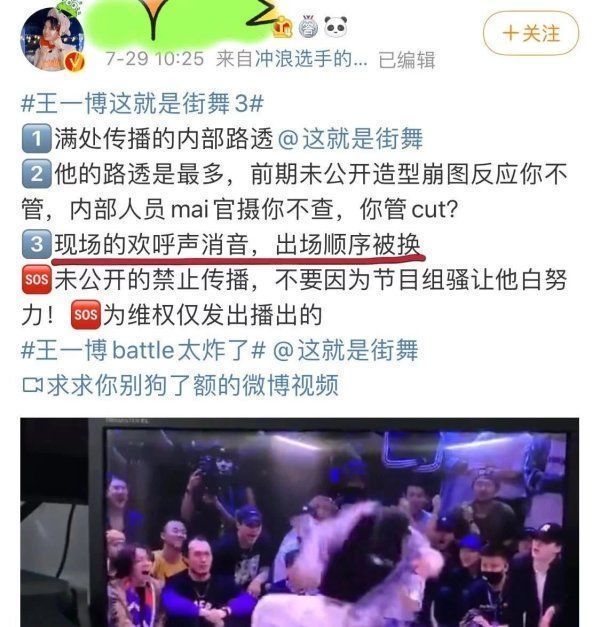 cut|王一博功高盖主,单人cut被《街舞3》删除,粉丝过河拆桥