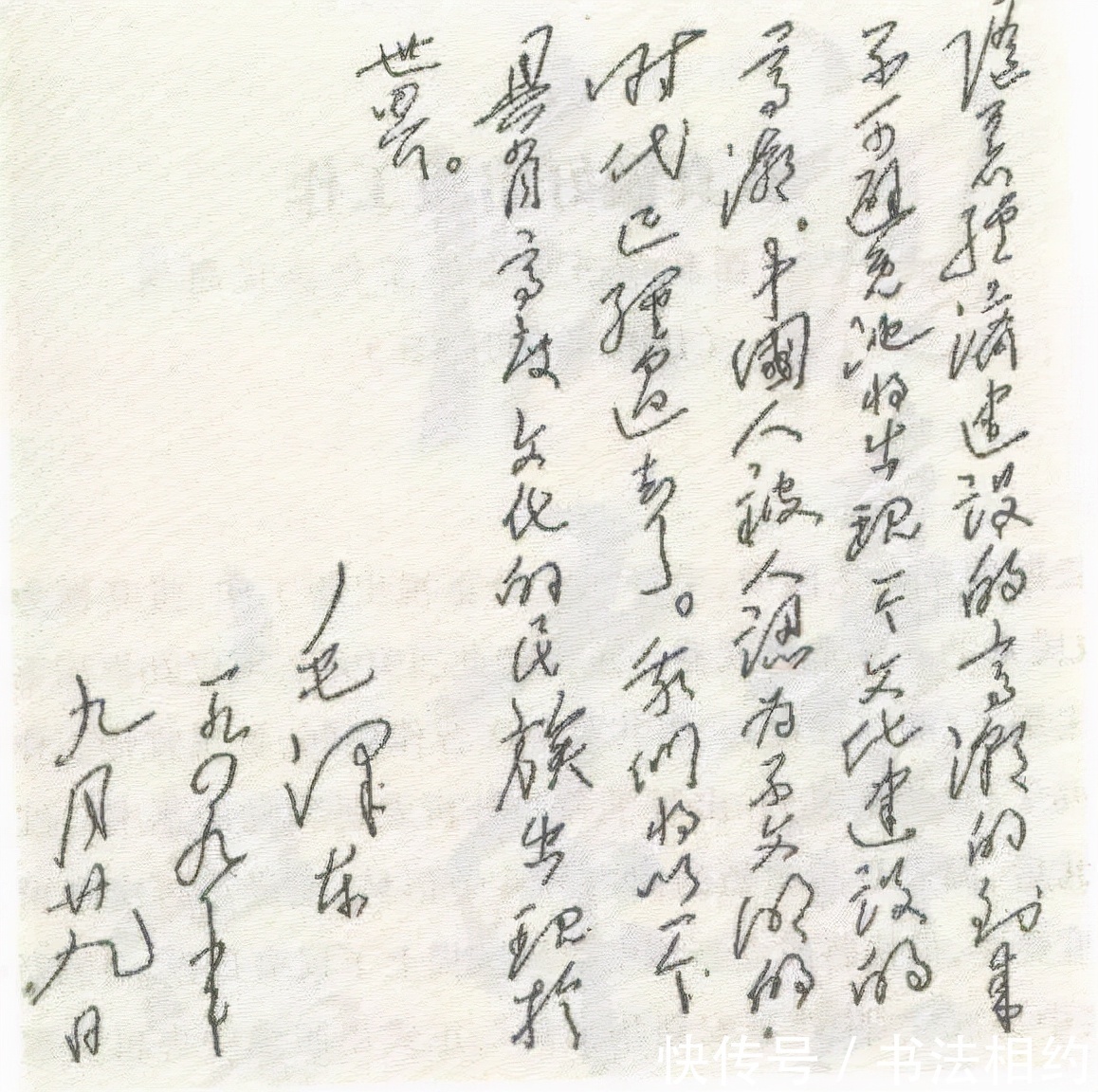 毛笔#毛主席不愧为20世纪10大杰出书法家之一,硬笔也能写出毛笔的质感