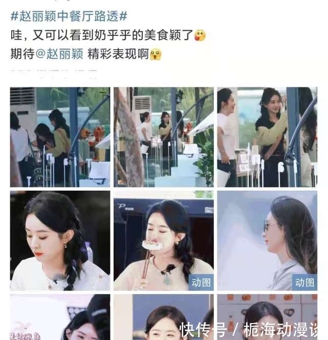 社交平台|中餐厅最新路透曝光,赵丽颖给张碧晨撩头发,动作亲昵姐妹情好甜
