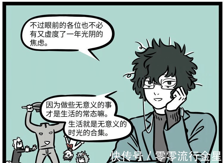 次元壁|非人哉白泽两次突破次元壁,一次因为九月,另一次是年终总结