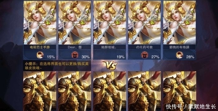 王者|王者荣耀新手没见过的几张图,玩家收藏了1300天,第4最为罕见