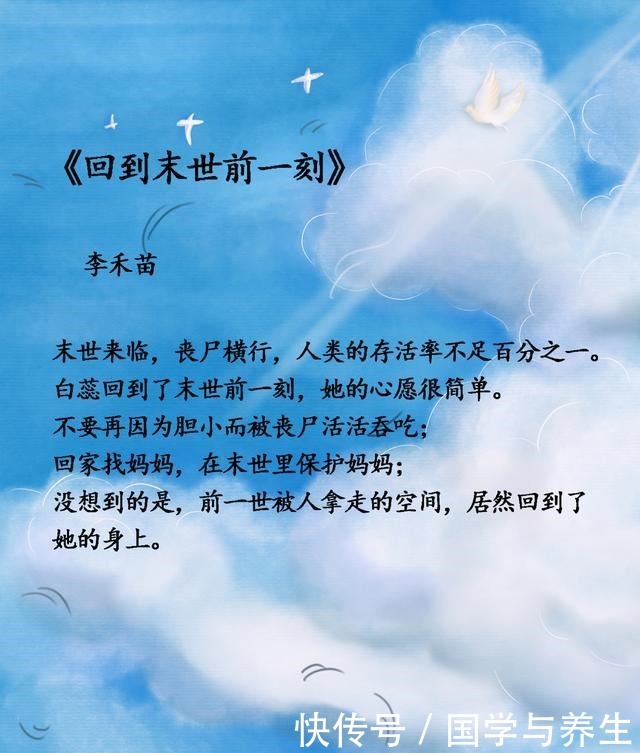 安利4部末世文,囤货少女和傲娇少年的末世生活