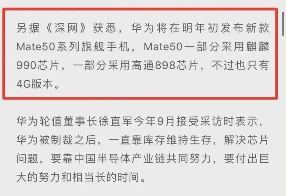 鸿蒙|曝华为Mate 50与鸿蒙3.0或6月来 新增诸多有趣功能