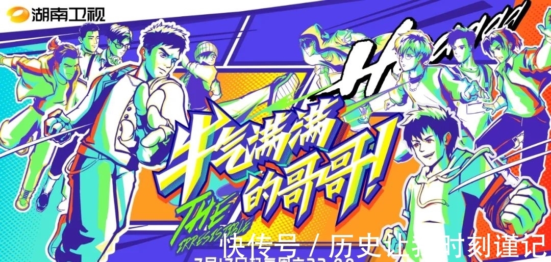 湖南卫视|有一个惊喜,要“藏”不住了……