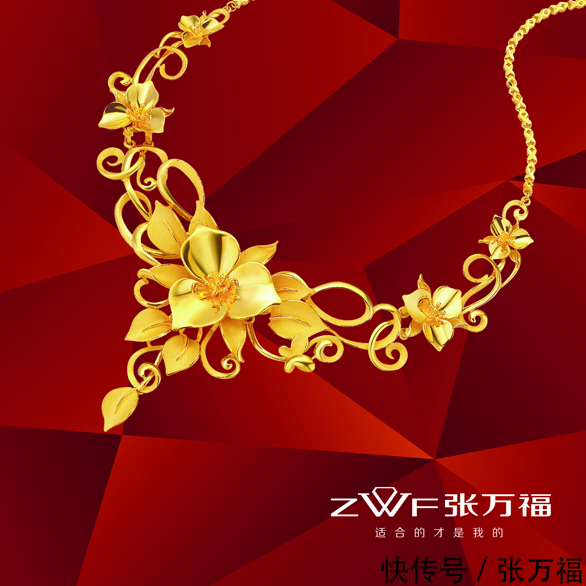 选购 黄金吊坠应该如何选购?