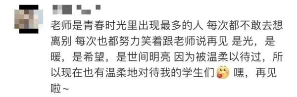 写满真诚和爱！这封辅导员写给毕业生的信火了