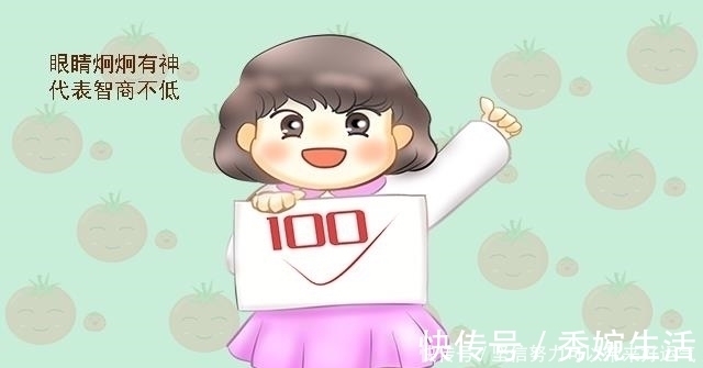 孩子|孩子的眼睛,如果有这三个特征,说明智商很高,你家娃中了几个?