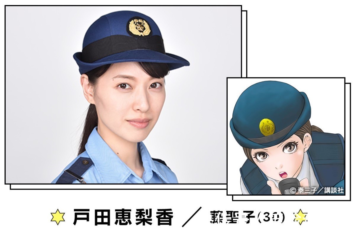 藤圣子|警花姐姐带走了我的心!1月新番《秘密內幕-女警的反击》速评