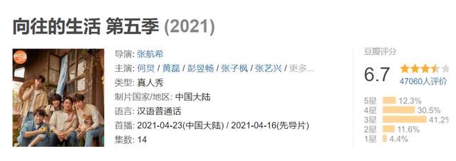 《向往6》要來了？一家四口成員已明確，張藝興和他兄弟都沒回來