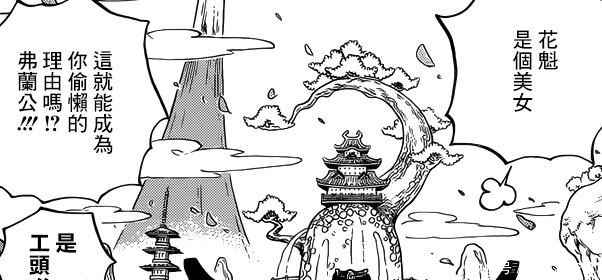 不愧|海贼王尾田不愧是伏笔达人,火灾King口中的神秘人登场了