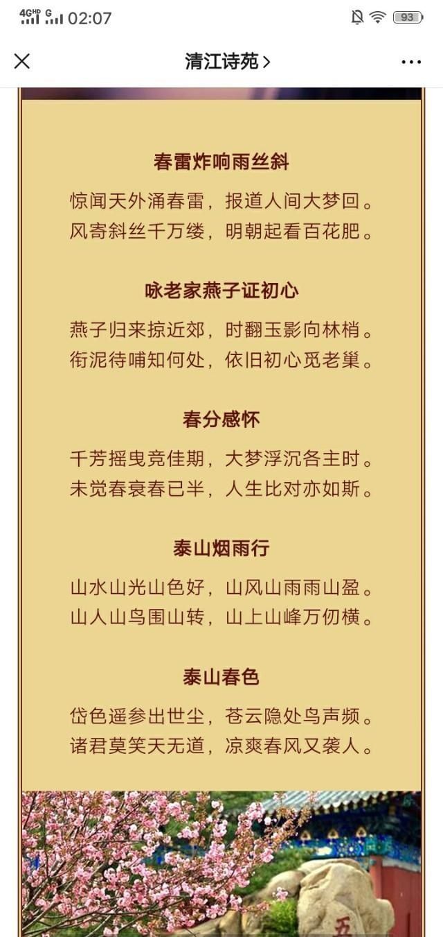  山山水水|祖国的山山水水滋润并养育着一代又一代的华夏儿女志强五绝2首