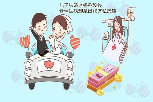 过河钱|人老了，有必要将自己的“存款”告诉孩子吗？聪明的爸妈会这么说