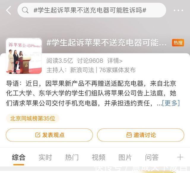 适配器|封面独家|诉苹果不配充电器的 居然是5个女生组成的“律政俏佳人”