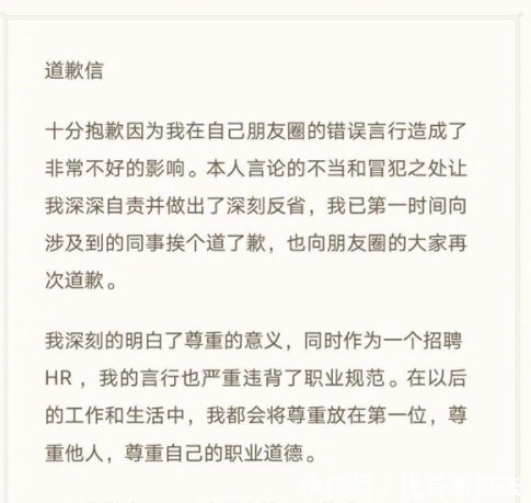 官方|网易HR发布不当言论，官方：决定对其解除劳动合同