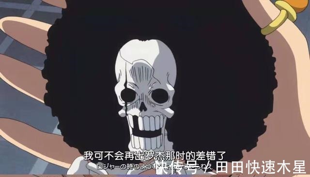 第三只眼|海贼王罗宾被四皇点名,其实路飞和布琳也有解读历史正文的潜力