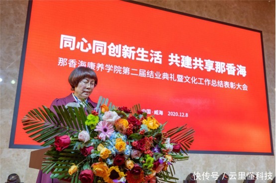 负责人|那香海文化工作总结表彰大会圆满召开