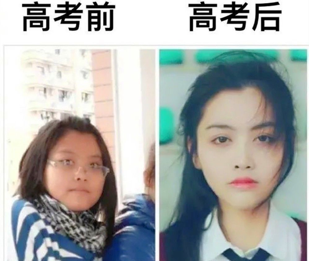 同学|高考前后对比照火了，灰姑娘秒变女神大学生是同一人吗